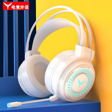 1.3萬電腦耳機頭戴式帶麥克風話筒筆記本臺式有線電競游戲專用吃雞耳麥【Snowbelle優選】