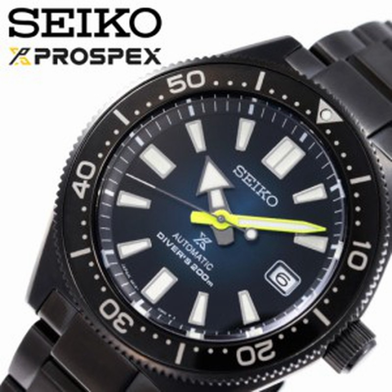 SEIKO Prospex