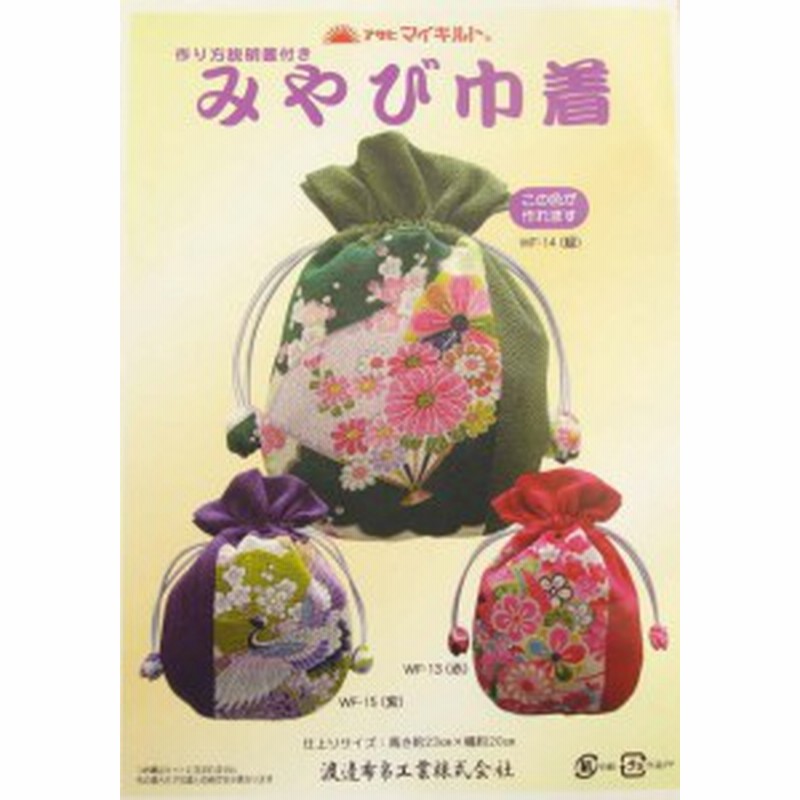 手芸キット みやび巾着 緑 作り方説明書付き 通販 Lineポイント最大1 0 Get Lineショッピング