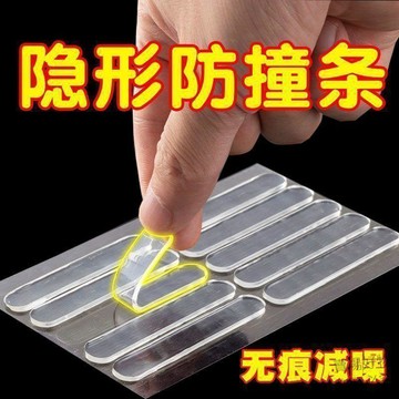 好物推薦🔥無痕防撞條冰箱防撞貼門把手防碰撞硅膠防碰撞貼加厚宿舍驅鼠器56grt