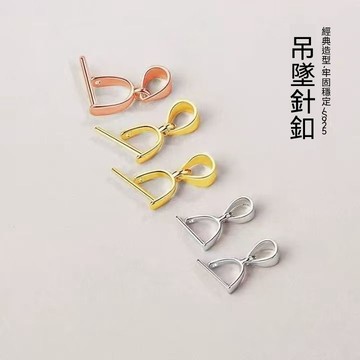 🏆臺灣熱賣好物🏆萬能扣項鍊釦子接頭DIY配件夾扣玉墜扣頭佛公吊墜穿針斜孔扣 翡翠