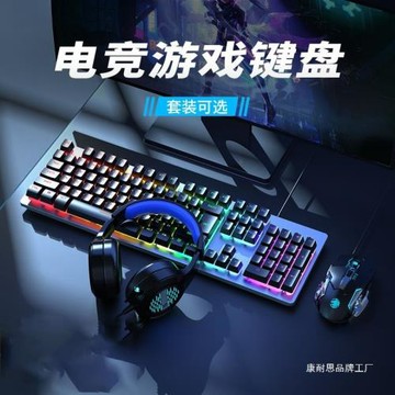 GX300發光有線機械手感電競游戲辦公通用鍵盤金屬鍵鼠套裝