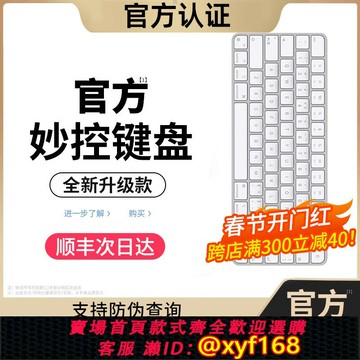 {台灣公司貨 可打統編}【官方正品】iPad藍牙妙控鍵盤適用蘋果無線AppleMagic電腦輕薄