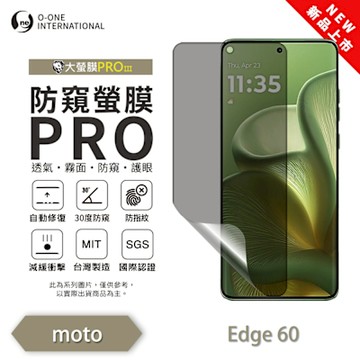 (台灣製)【o-one】 Motorola edge 60 防窺螢膜PRO 防窺保護貼 全新升級 輕薄抗擊 裸機質感 划痕自動修復