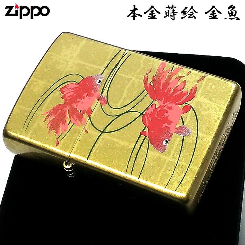 ZIPPO ライター 本金蒔絵 金魚 ジッポ 和柄 赤 ゴールド 伝統工芸 レッド 金タンク 日本 かっこいい 渋い メンズ