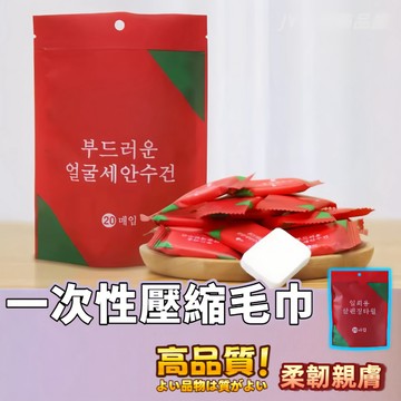 【蝦皮⚡隔日到貨】一次性毛巾 一次性浴巾 洗臉巾 壓縮毛巾拋棄式毛巾 旅行壓縮毛巾 浴巾 壓縮浴巾 加大加厚  旅店毛巾