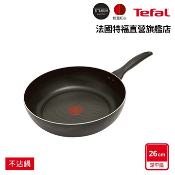 Tefal法國特福 全新鈦升級-爵士系列26CM不沾平底鍋