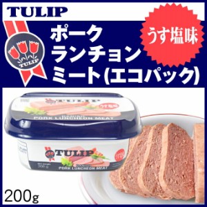 チューリップ ポークランチョンミート （エコパック）200ｇ