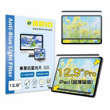 【BRIO】超薄磁吸抗藍光片 - iPad Pro 12.9吋 第3~6代 磁吸 防藍光 防眩光 護眼 螢幕保護貼 抗藍光保護貼