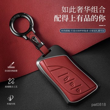 👍臺灣賣家 Lexus淩誌 鑰匙包 鑰匙套 LX ES RX UX NX IS GS LS 200 300H 鑰匙殼
