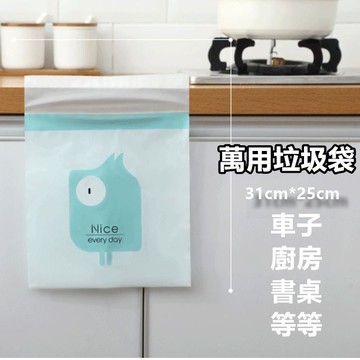 【台灣現貨】車用垃圾袋 可封口垃圾袋 掛繩式垃圾袋 嘔吐袋 車用垃圾袋  可愛垃圾袋 造型垃圾袋 造型袋子 塑膠袋