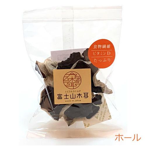 純国産  富士山木耳 乾燥 黒きくらげ  10g （ホール   スライス)