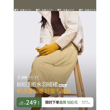 (免運)蕉下羽絨裙女秋冬季保暖A字高腰顯瘦花苞半裙遮胯梨型防風半身裙