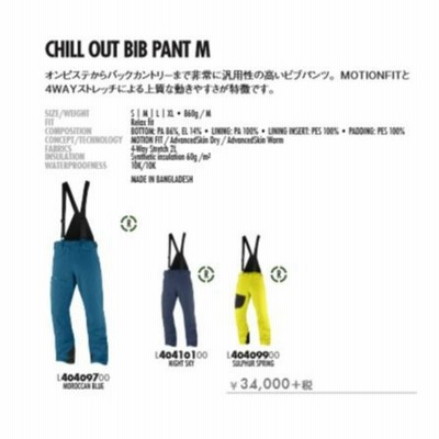 Chill out outlet bib pant m