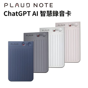 PLAUD NOTE  每月300分鐘轉錄【ChatGPT AI智慧錄音卡】通話錄音 會議錄音 課程筆記 採訪錄音