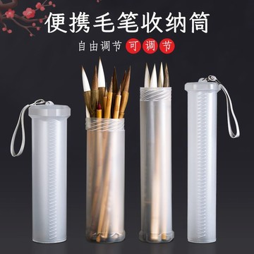 📣免運🔥臺灣出貨🔥書法毛筆筆筒伸縮塑料水彩畫筆鉛筆便攜收納盒子水粉美術筆桶用品