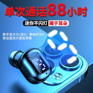 真無線藍牙耳機電量顯示迷你耳塞式大電量重低音運動開車降噪外賣