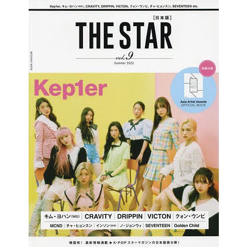 THE STAR vol.9