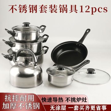 跨境不銹鋼鍋具黑柄套裝套鍋 水壺奶鍋湯鍋平底鍋家庭實用鍋12件