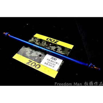 自由人 ZOO | 白鐵鍍鈦 引擎心 引擎芯 10X260 RS RSZ ZERO CUXI QC JOG 115