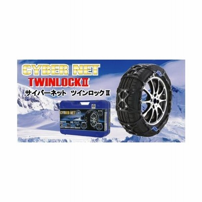 定番のお歳暮 冬ギフト サイバーネット ツインロック２ Ct 18インチ 17インチ チェーン スプロケット 駆動系