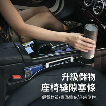 新款 汽車座椅縫隙塞條 夾縫防漏防漏防掉儲物盒 車載收納盒 內飾收納袋 縫隙塞條收納二合一 多功能設計無損安裝 座椅收納