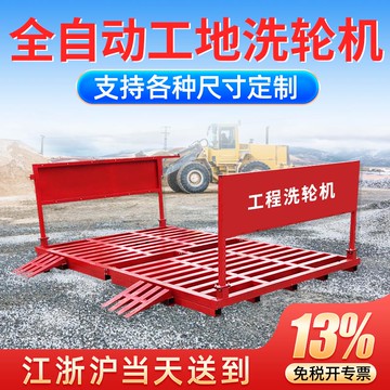 【臺灣公司 品質保固】比西特工地洗輪機建筑工程洗車機沖洗平臺免基礎全封閉自動洗車槽