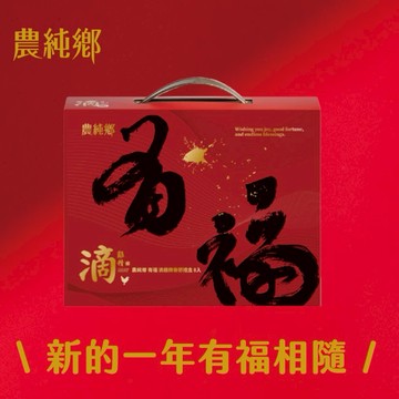 農純鄉 滴雞精有福禮盒 (常溫8入/盒) 【過年送禮】【春節禮盒】