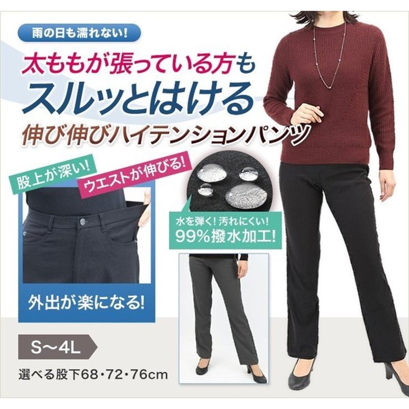 ストレッチパンツ レディース ストレートパンツ ロングパンツ ももはり 着痩せパンツ 通販 LINEポイント最大0.5%GET | LINEショッピング