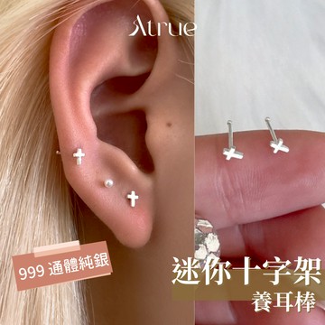 【1月新品🧨】999足銀十字架耳釘耳環 925 純銀耳環 999純銀 十字架耳釘 抗過敏耳環 特殊耳環 精緻耳環 小耳環