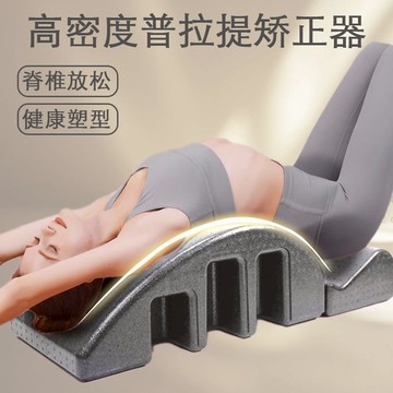 台灣出貨 epp泡沫普拉提腰椎舒緩器材 健身訓練器材 脊椎拉伸腰部瑜伽鍛煉脊柱矯正器