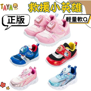 【正品+快速出貨】TAJA 新款現貨 電燈鞋 POLI 救援小英雄 安寶 羅伊 波利 童鞋 亮燈鞋  波力 兒童 凱英