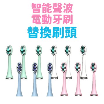 寶貝家🏰 大人款替換刷頭 大人電動牙刷 單入 電動牙刷 柔軟刷毛 聲波式 電動洗牙器 軟毛牙刷 成人大人刷牙