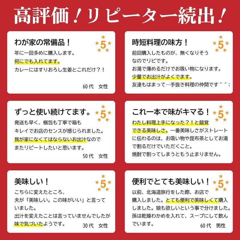 ［空知舎］空知舎ギフトC 空知舎のねこんぶだし 和風 調味料 500ml×5本セット