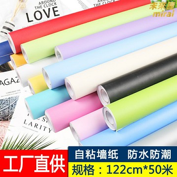 【加厚防水自粘】PVC牆紙 壁紙 自粘牆紙 臥室牆紙 背景牆壁紙 純色無痕 宿舍翻新 傢俱貼紙 防水防潮 即撕即貼