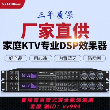 {公司貨 最低價}勝利堡 KTV前級效果器數字音頻處理器防嘯叫抑制器卡拉OK混響器