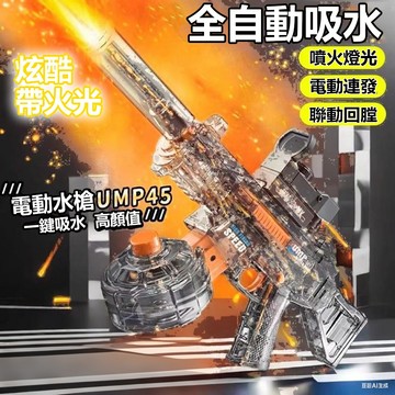 🔥隔日到貨🔥玩具槍 兒童水槍玩具 槍火網紅水槍 電動連發水槍 電動自動 兒童男孩呲水槍 玩具MP5電動水槍