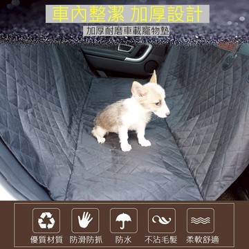 【台灣現貨】 汽車寵物防髒墊 汽車寵物墊 後座寵物墊 保潔 防掉毛 拉鍊款 送寵物安全帶扣