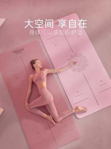 瑜伽墊 加厚加寬加長瑜伽墊初學者女健身墊舞蹈防滑瑜珈墊子地墊家用喻咖【摩可美家】