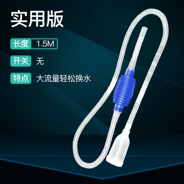 換水器 吸便器 魚缸清潔用具 魚缸換水器神器虹吸換水管抽水清洗砂便手動清理清潔吸糞水器洗沙『cyd2303』