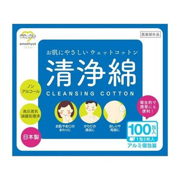 Daiei Amethyst Family Cleansing Cotton 100 Packets