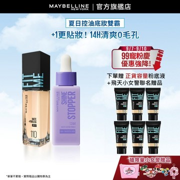 媚比琳 控油貼貼妝前精華(2入組/貼貼精華+FIT ME粉底) | 官方旗艦店