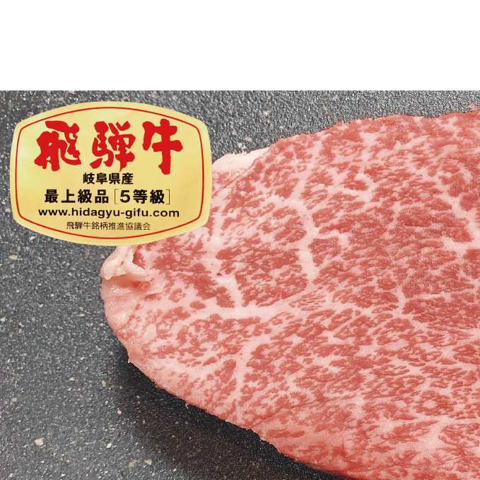 飛騨牛ヒレステーキ120g