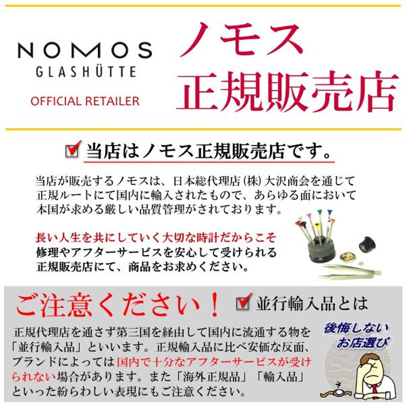 ノモス正規販売店】[選べる5年延長保証][36回無金利ローン] NOMOS ラドウィッグ 33mm デュオ LUDWIG 33 DUO  LD1A22W233 正規輸入品 | LINEブランドカタログ