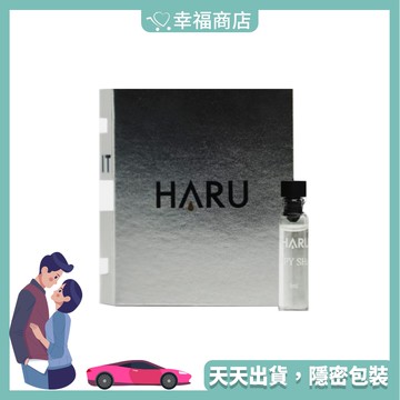 ❤️️隔日到貨❤️ Haru 1000倍 費洛蒙香水 1ml 單支體驗 試管香水 小香