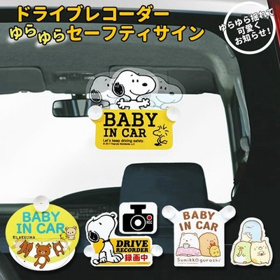 車吸盤ステッカーの通販 1件の検索結果 Lineショッピング