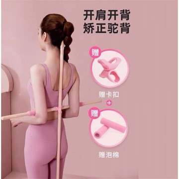 形體棍/開背棍/瑜伽棍 開肩開背家用站姿十字架駝背訓練棒器材兒童瑜伽開背棍【CM15533】