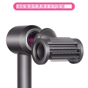 適配磁吸風筒風嘴配件防飛翹順發風嘴造型配件戴森吹風機配件 d7143