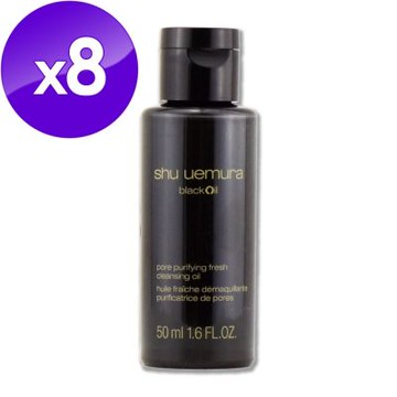 (即期品)shu uemura 植村秀 黑米精萃潔顏油 50ML x 8(效期至2026年11月)