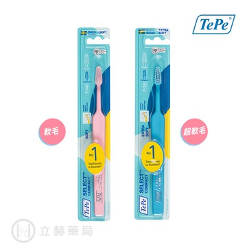 TePe 緹碧 瑞典 精選全效牙刷 纖細刷頭 1支入 軟毛 超軟毛 牙齒清潔 口腔清潔 潔牙【立赫藥局】